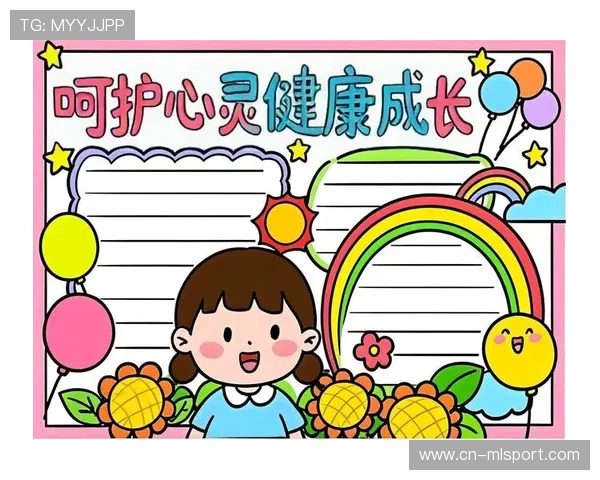 主场心理压力也是成长课，压力伴我成长心理活动课