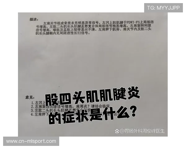 普尔股四头肌拉伤将缺席,股四头肌肌腱拉伤 普尔股四头肌拉伤将缺席,股四头肌肌腱拉伤