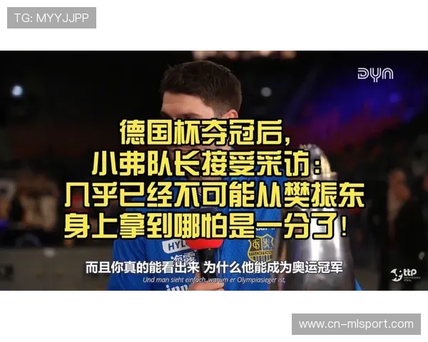 德国杯变追星大会，输球教练都要合影了，德国杯重视吗