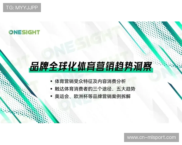 体育行业技术标准的制定与全球化协同